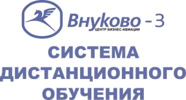 Система дистанционного обучения